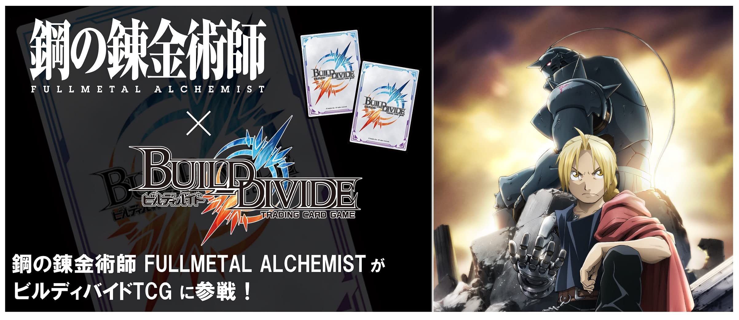 Сборка Разделение Усилитель Стальной Алхимик Ящик Стальной Алхимик Связывание